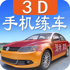 驾考家园 电脑版手机软件app