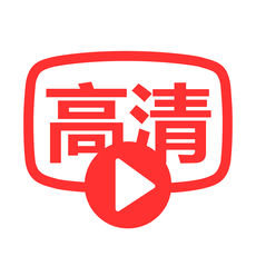 高清影视手机软件app