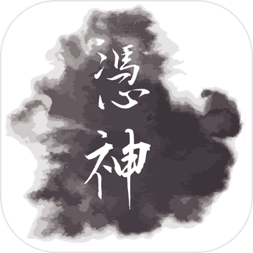 凭神手游app