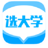 选大学手机软件app