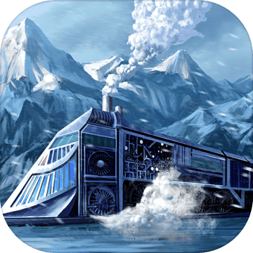 逃出雪国列车手游app
