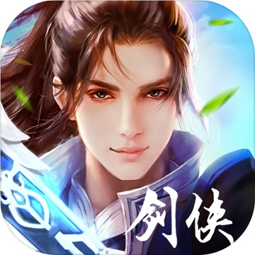 剑雨修仙录手游app