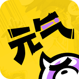元气阅读 电脑版手机软件app