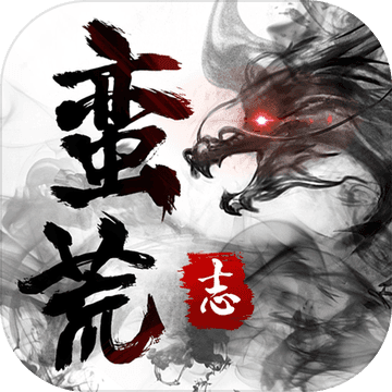 蛮荒志手游app