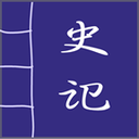 史记手机软件app