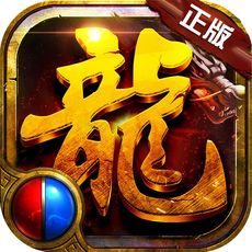 蓝月屠龙OL热血手游app