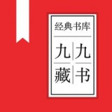 九九藏书手机软件app