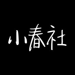 小春社手机软件app