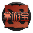 DOTA2掌游宝手游app