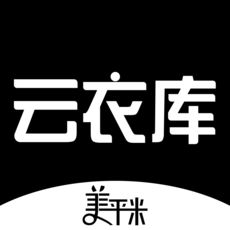 云衣库手机软件app