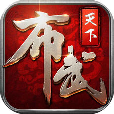 布武天下手游app
