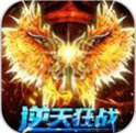 逆天狂战手游app