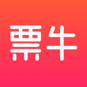 票牛手机软件app