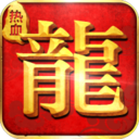 神战传奇手游app