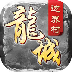 决战沙巴克手游app