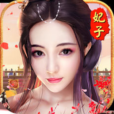 霸道官老爷手游app