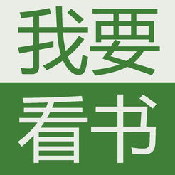 我要看书手机软件app