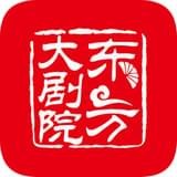 东方大剧院手机软件app