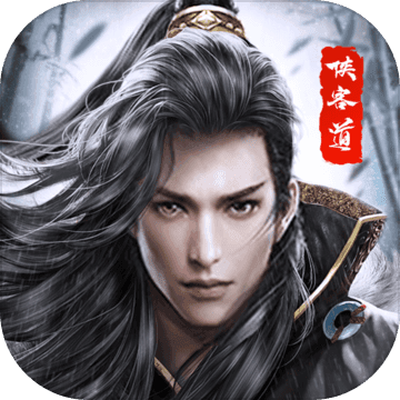 侠客道手游手游app