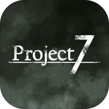 Project7手游app