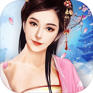 王爷快过来手游app