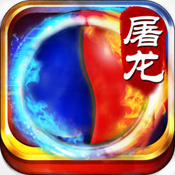 热血屠龙传手游app