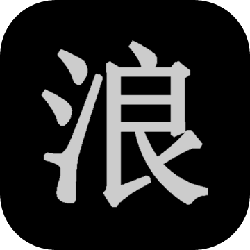 狂浪乾坤手游app