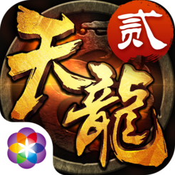 天龙3D手游app