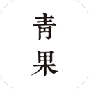 青果读书手机软件app