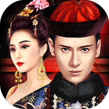 权倾大清手游app