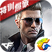穿越火线：枪战王者 体验服手游app