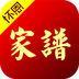 怀恩家谱手机软件app