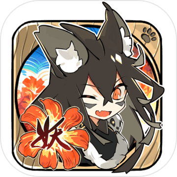 妖恋奇谭手游app
