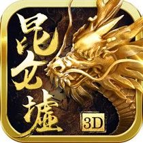 昆仑墟手游app