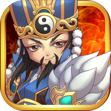主公莫怂手游app