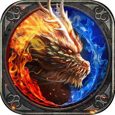 傲视屠龙手游app