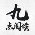 九点阅读手机软件app