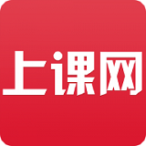 上课网手机软件app