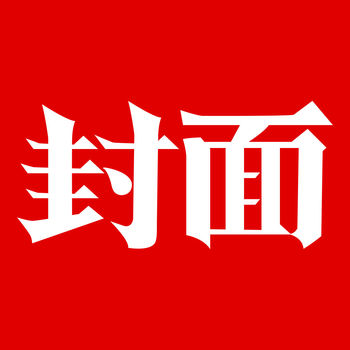 封面新闻手机软件app