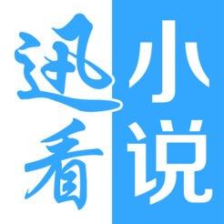 迅看小说手机软件app