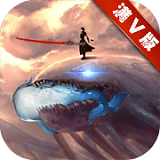 屠鲲传说手游app
