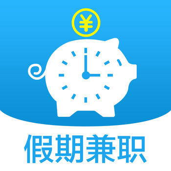 假期兼职手机软件app