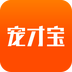 宠才宝手机软件app