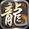 卧龙之力手游app