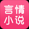 书迷言情小说手机软件app