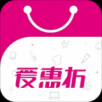 爱惠折手机软件app
