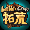 拓荒手游app