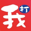 我的打工网手机软件app
