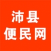 沛县便民网手机软件app