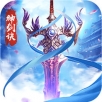 神剑诀手游app